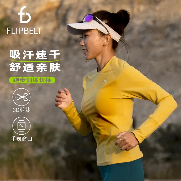 「秋冬长袖」FlipBelt飞比特男女款长袖跑步舒适透气亲肤长跑训练款