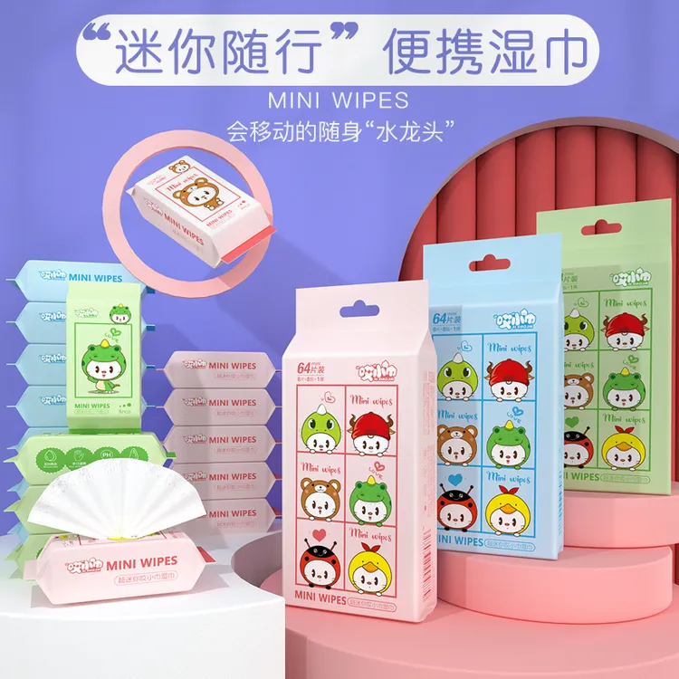 加厚款可爱迷你湿纸巾纯水湿巾学生婴儿手口可用便携装1提8包64片