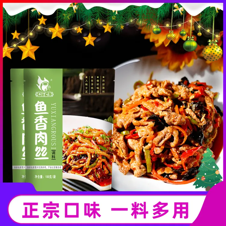焖百味鱼香酱汁鱼香肉丝酱料100g