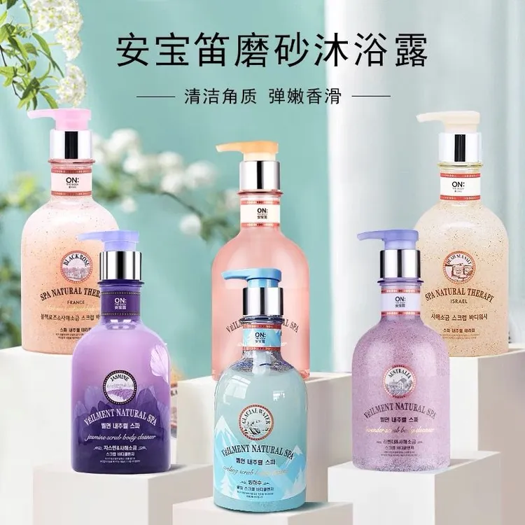 韩国 ONTHEBODY安宝笛蓓缦海盐磨砂沐浴露改善角质保湿补水留香