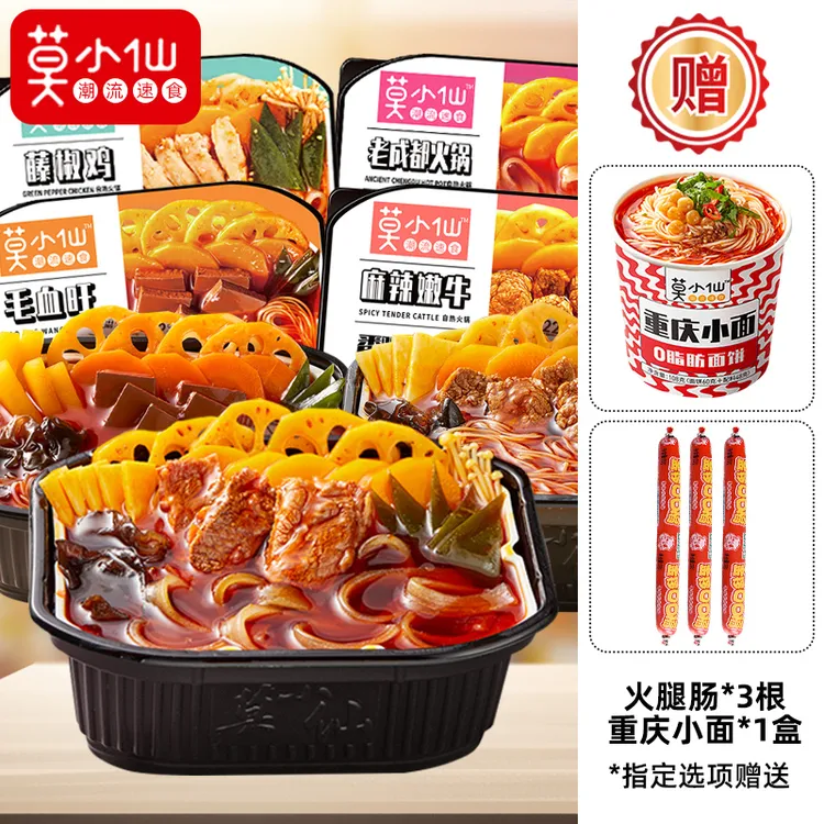 莫小仙自热火锅重庆麻辣火锅3-6盒醇香牛油麻辣烫懒人方便速食锅