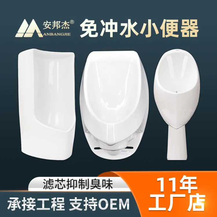 免冲水小便器公共厕所环保无水小便斗超市高速卫生间节能改造