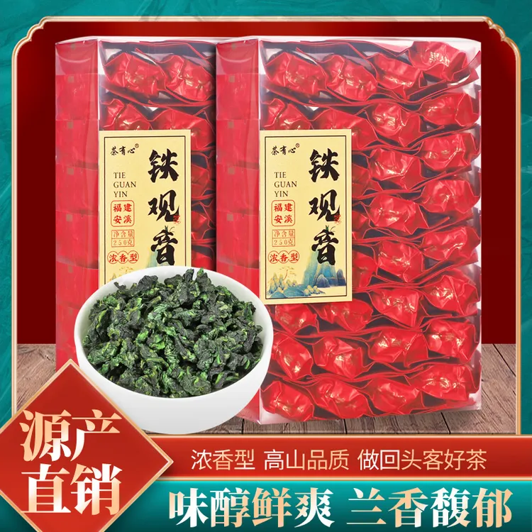 茶有心正宗安溪铁观音茶叶独立包装小袋浓香型兰花香茶叶简易包装