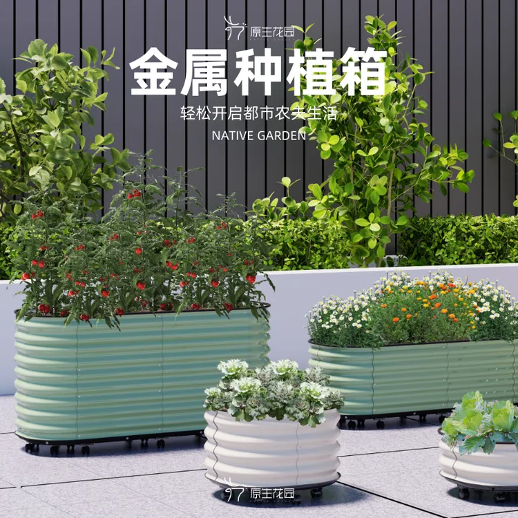 金属种植箱镁铝合金花箱阳台庭院楼顶种菜花盆家用