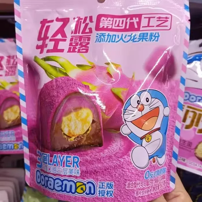 吉百地麦丽素轻松露火龙果酥心球代可可脂巧克力制品送女友礼品