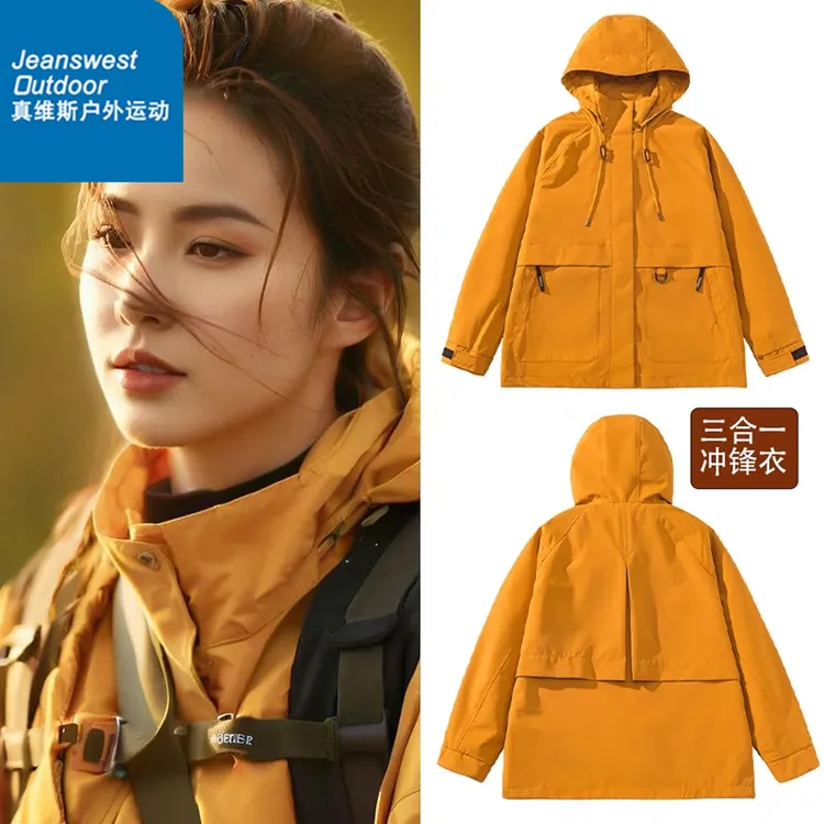 真维斯户外运动户外冲锋衣情侣工装外套女三合一可拆卸休闲登山服