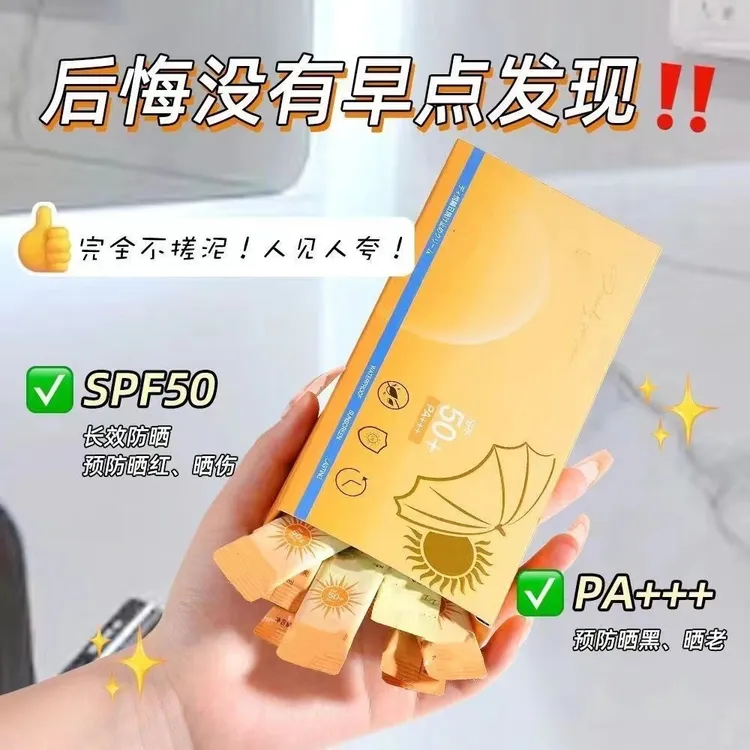 防晒乳盒装SPF50+自然不假白妆前乳清爽防水防紫外线防晒霜