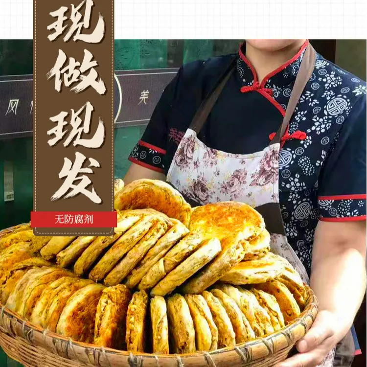 汉中特产核桃饼现做现发香酥脆传统炕炕馍