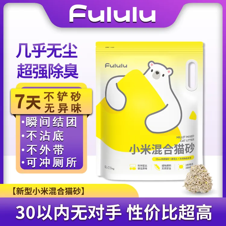 3合1小米豆腐混合猫砂原味除臭低尘天然瞬吸结团不粘底可冲厕猫砂