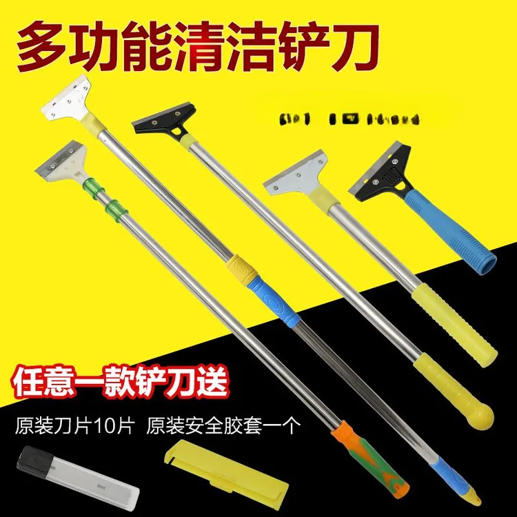 铲刀清洁刀地板玻璃除胶铲刀铲墙