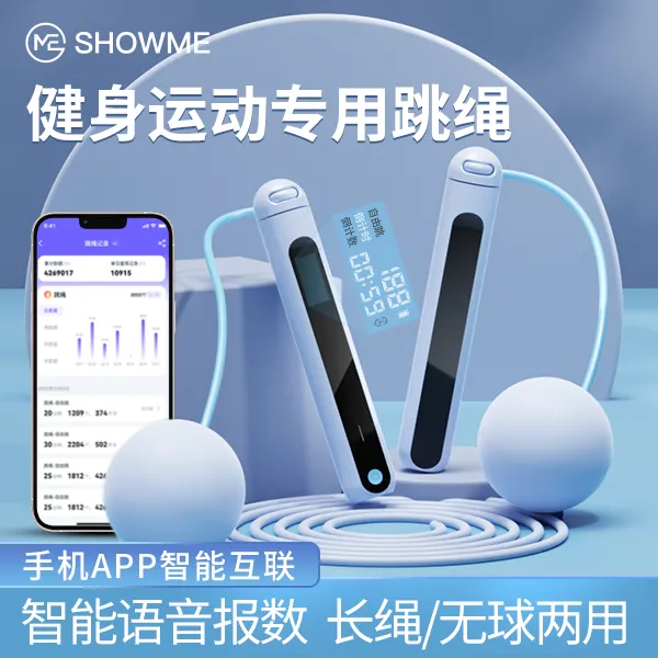 健身智能居家运动健身计数长绳顺滑耐磨跳绳专业跳绳蓝牙跳绳