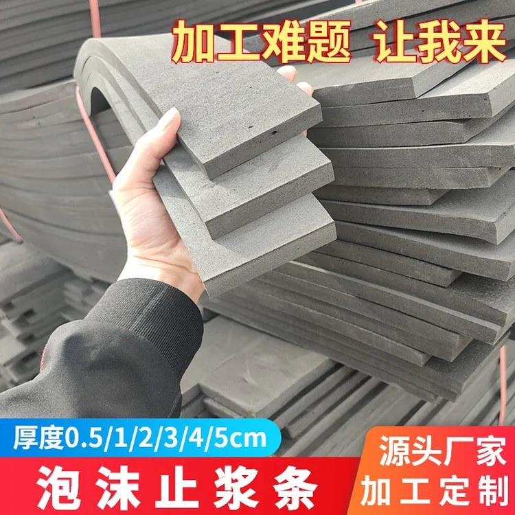 伸缩缝分隔条水泥地面防水填缝条泡沫条胀缝分割条混凝土收缩缝条