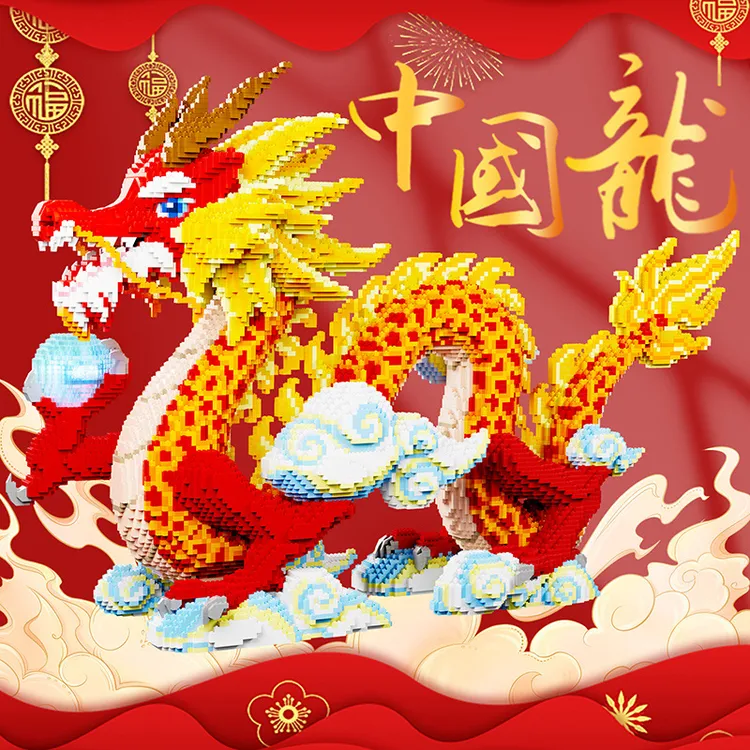 新年款小方乐龙行大运中华龙积木益智拼装新年礼物喜庆摆件积木