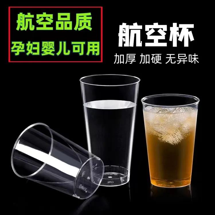 一次性杯子透明家用加厚硬质喝水杯泡茶杯耐高温水杯塑料杯茶水杯
