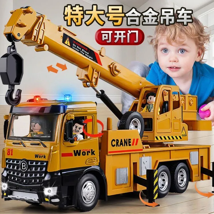 超大号合金吊车玩具男孩起重机挖掘机小汽车搅拌车工程车模型儿童