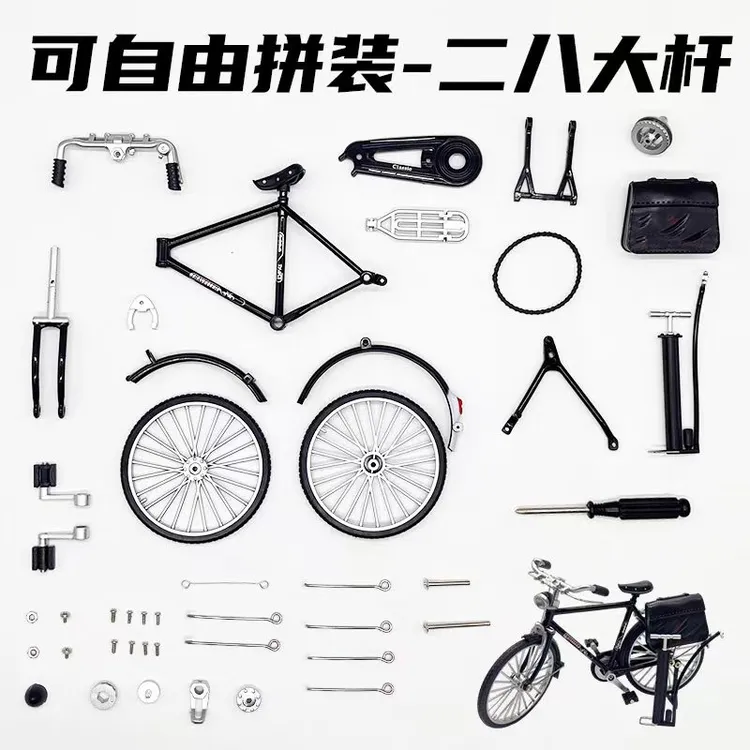 拼装仿真模型二八大杠自行车经典复古怀旧可转动合金精美摆件送礼