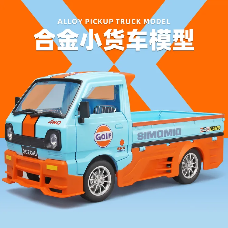 1:24海湾小货车合金车模型仿真工程儿童玩具过家家收藏摆件展示品