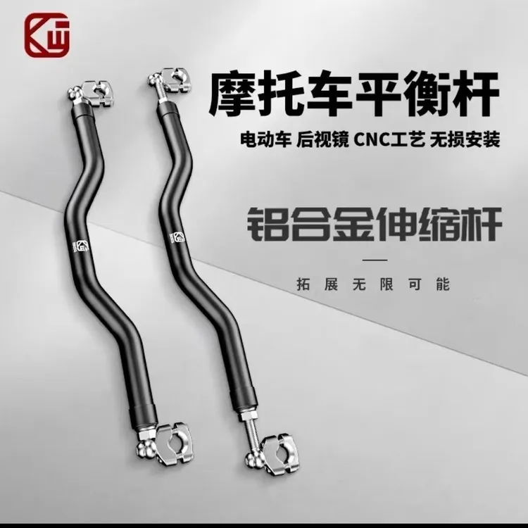 凯威格摩托车横杆踏板车电动车支架台铃苍穹豪爵UY平衡杆手机架杆
