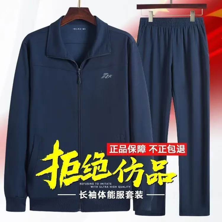 春秋正品长袖体能训练服套装户外跑步军训运动上衣外套宽松体能服