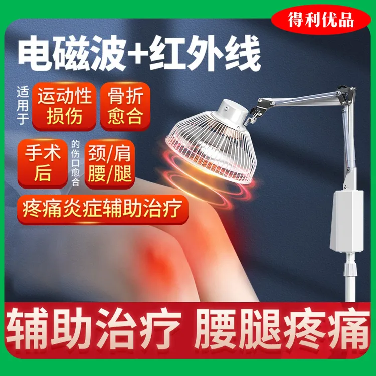 神灯理疗灯家用远红外线烤灯红光治疗多功能电磁波tdp立式烤电灯