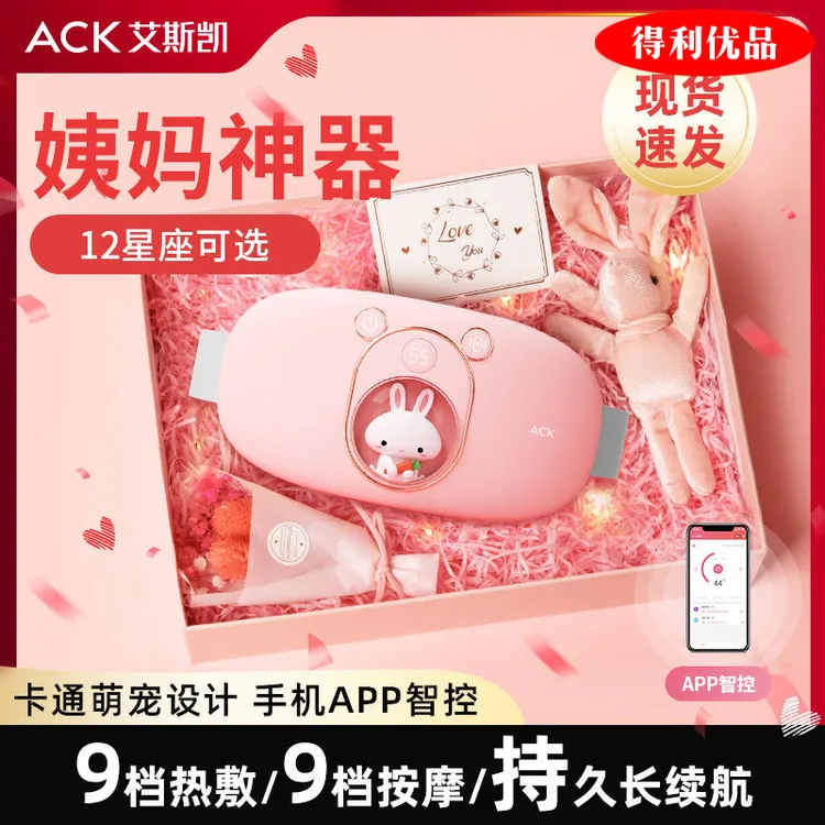 暖宫腰带女生暖腹宝用大姨妈痛暖肚子疼神器宫寒护腰送女朋友礼物