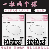 小海螺拉拉对水溶拉大球钓鱼状态调整出丝快状态好到手3包