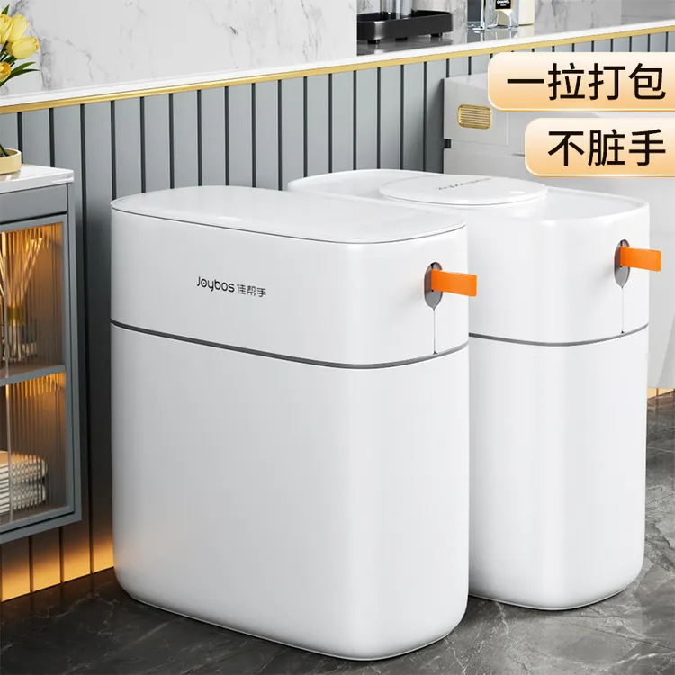 佳帮手垃圾桶家用带盖卫生间厕所按压夹缝桶大号厨房客厅轻奢纸篓