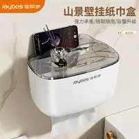 佳帮手卫生间纸巾盒免打孔壁挂防水大号高档厕所卫生纸卷纸收纳盒