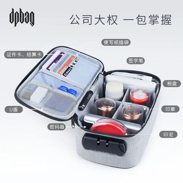 印章收纳包卡信用卡收纳盒公章盒证件收纳包中号款防水银行密码锁