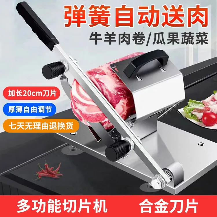 【买一送一（送原装刀片）】全钢切肉机/切片机/多功能切菜器