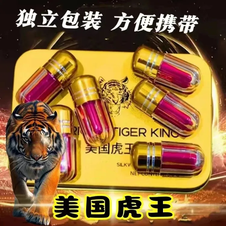 2024二代新款原装美国虎王胶囊加强快速急用版正品植物提取