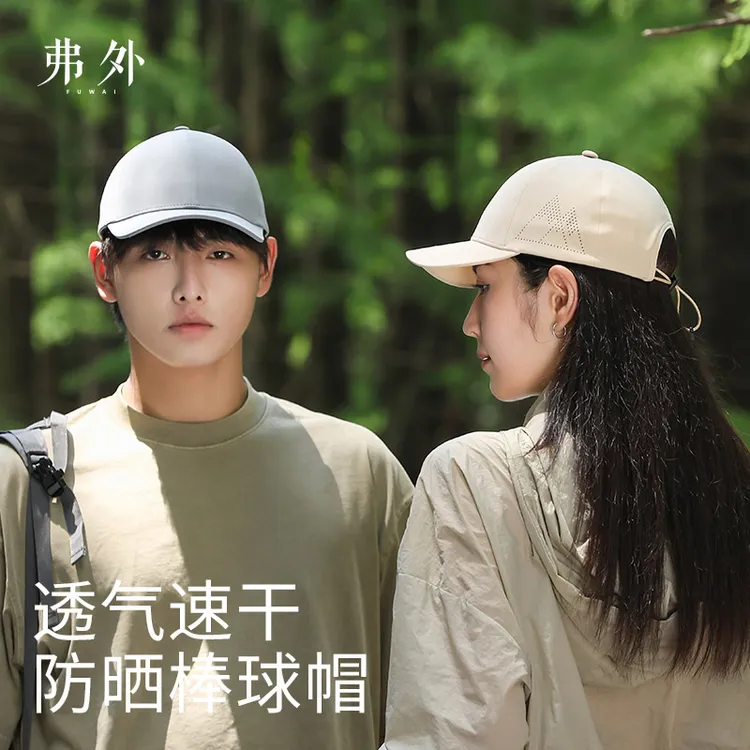 弗外户外出行徒步登山情侣帽男女防紫外线无缝压胶棒球帽