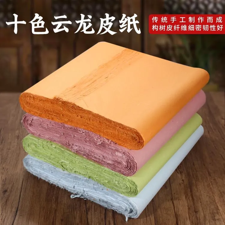 宣纸四尺对开云龙整张半生半熟彩色构树皮纸书法国画山麻纸构皮宣