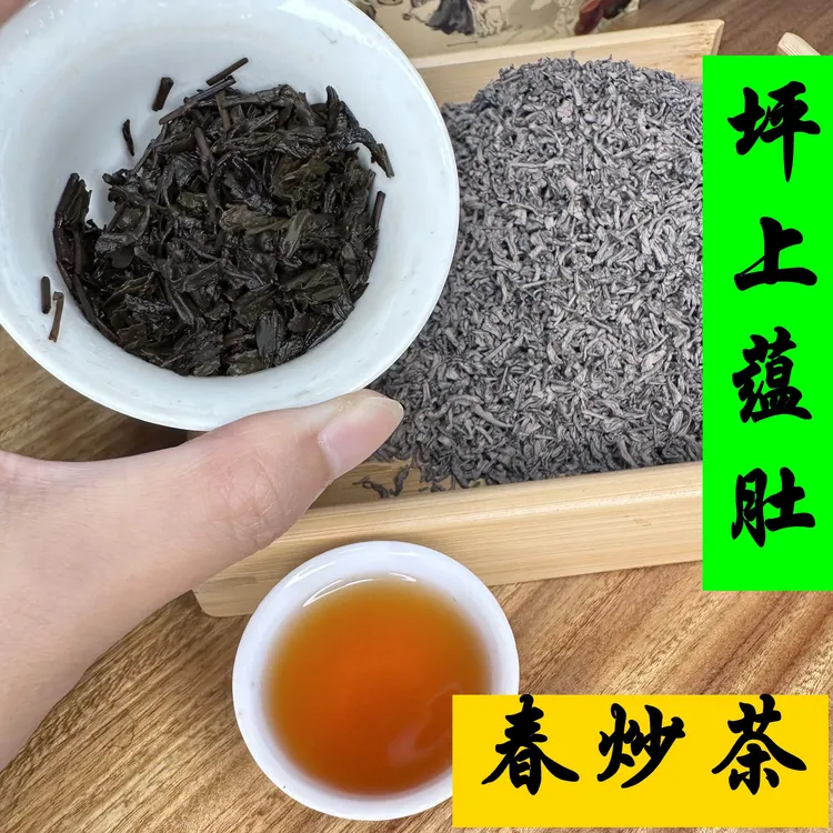 揭阳炒茶坪上蕴肚高山炒茶春茶浓香型炒茶片茶芯