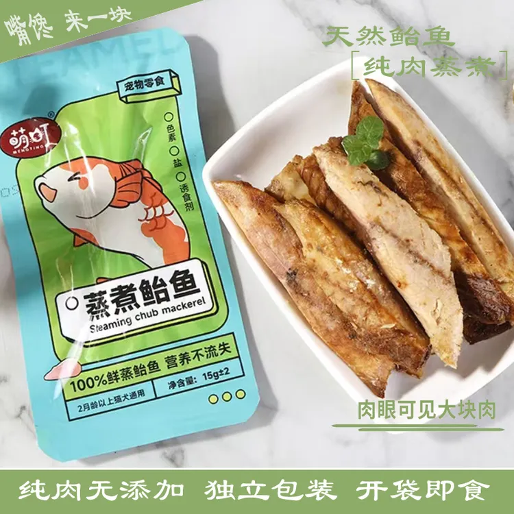 萌町鲜蒸水煮鲐鱼鱼条15g猫零食纯鱼肉条宠物猫狗零食