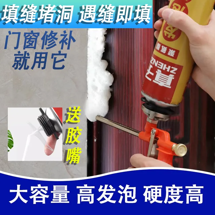 发泡胶泡沫填缝剂门窗密封填充膨胀补漏发泡剂泡沫胶发泡胶填缝剂