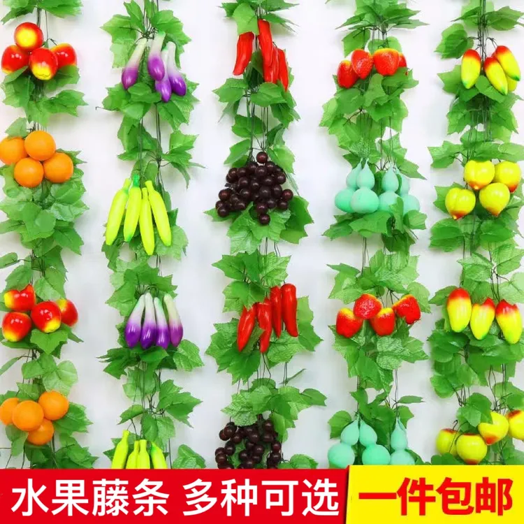 仿真水果藤条葡萄叶假花藤蔓室内饭店吊顶空调管道装饰品绿植蔬菜