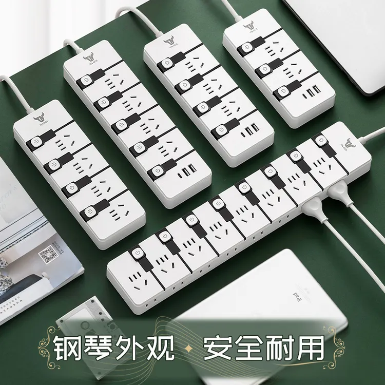 廷牛插座家庭学生宿舍国标延长办公多功能插座排插插线板多孔