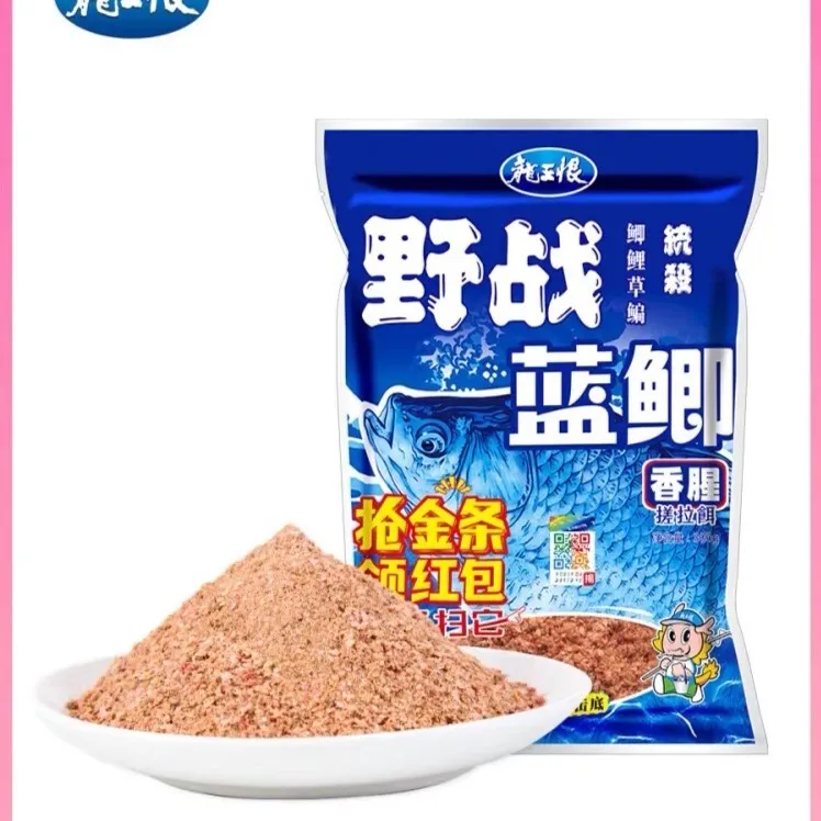 龙王恨蓝鲫300克鱼饵饵料拉饵