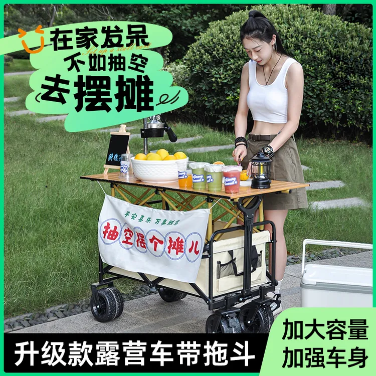 【升级款】露营车摆摊车网红小推车可折叠野营野餐车拉货购物买菜车