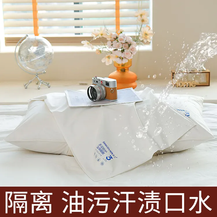 全棉枕芯保护套三防枕套酒店加厚防油防污防护家用旅行隔脏套柔软