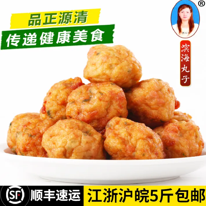 傅文艺食品新鲜猪后腿手工制作肉沫猪肉丸油炸美食500克