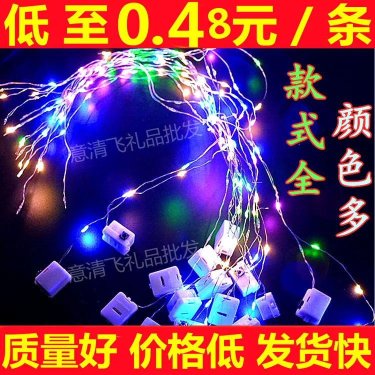 diy手工罐罐鱼led灯线礼盒灯带气球网红花束装饰灯串烘焙蛋糕灯条