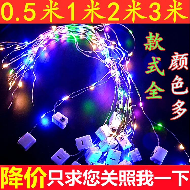 diy手工罐罐鱼led灯线礼盒灯带闪光网红波波气球花束装饰灯串蛋糕