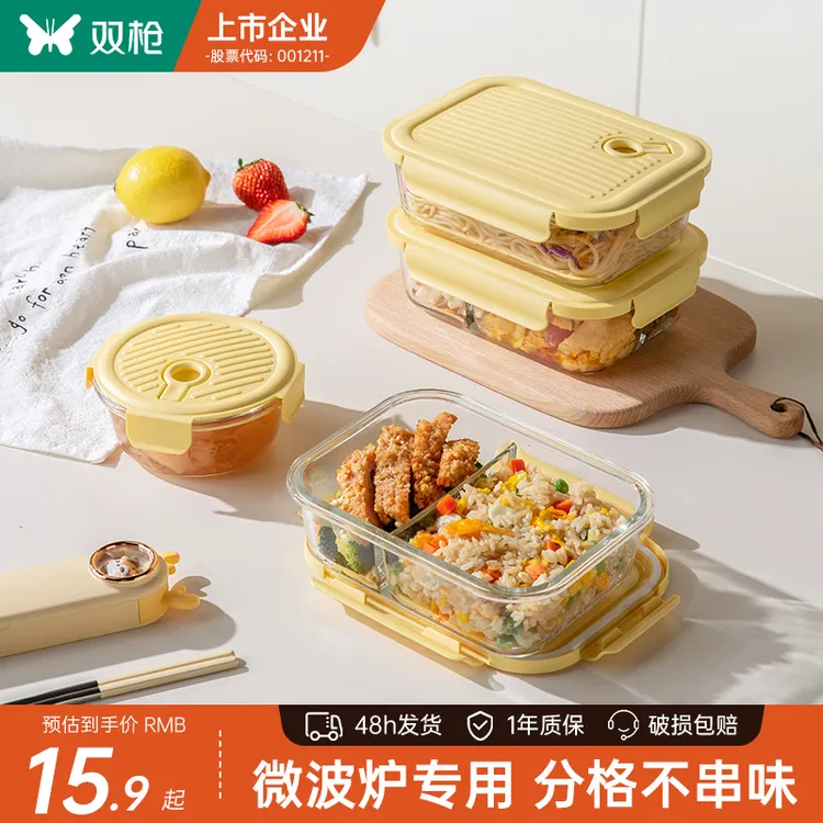 双枪玻璃饭盒微波炉加热专用碗分隔水果保鲜便当盒上班族带饭餐盒