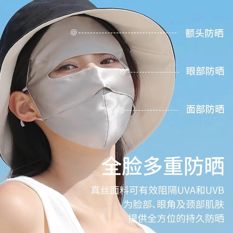 100%桑蚕丝面罩防晒紫外线口罩冰丝全脸真丝医美开车防护夏天薄