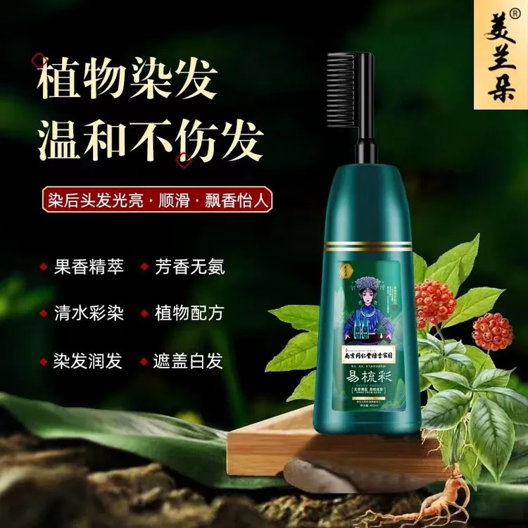  美兰朵染发膏绿金家园易梳彩染发膏一梳黑染发剂500毫升官方正品