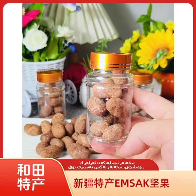 和田hotan正宗一木撒克软糖新疆美食好物包邮一瓶/10talemsak零食