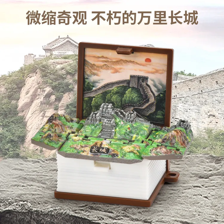 3D立体长城魔法书钥匙扣奇幻世界书包挂饰迷你创意设计解压挂件