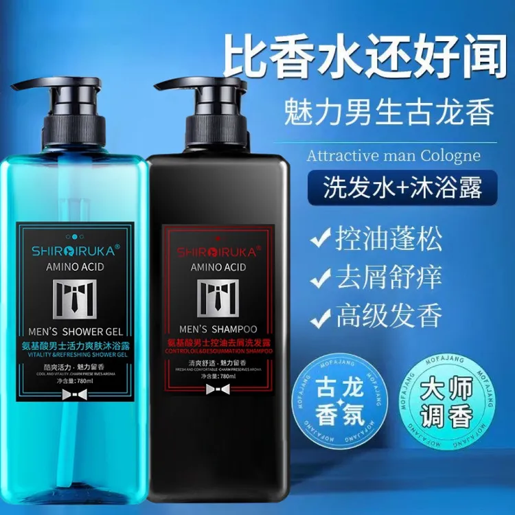 【品质男神】古龙香氛洗发水沐浴露香体持久留香酷爽止痒净清爽控油